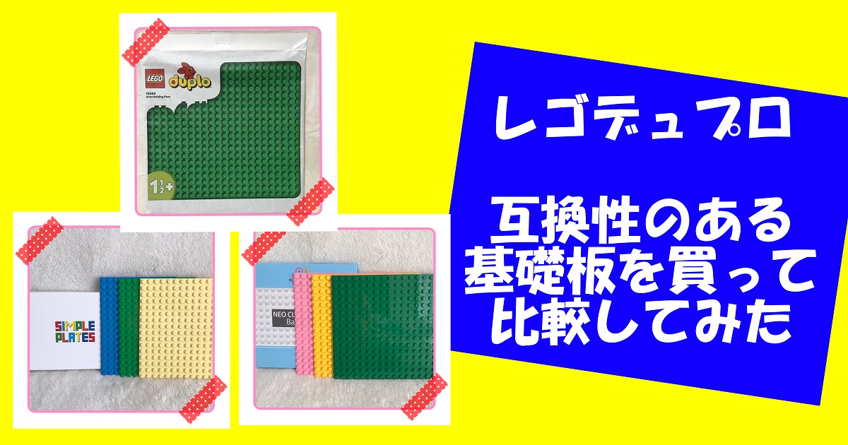 *写真2枚あり　Duploデュプロ（ベース、線路、ブロックなど） : レゴ(LEGO) デュプロ デュプロのまち 鉄道レールと