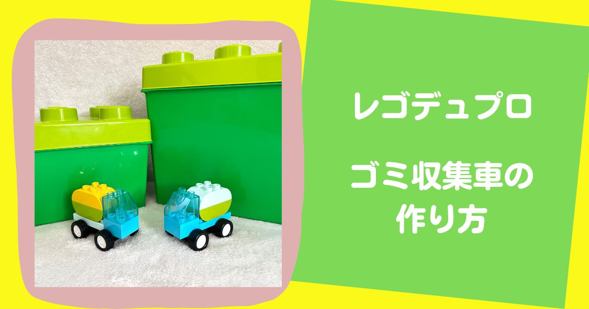 car-gomi(1)